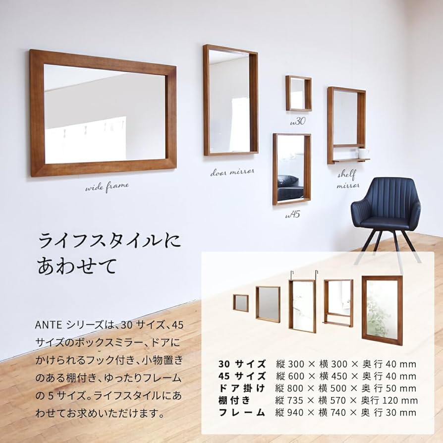 Amazon.co.jp: 大型ミラー ANTE アンテ 木製 天然木 フレーム